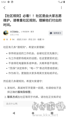 电鸭任务界面