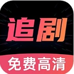 好剧影视大全 v1.0.0安卓版