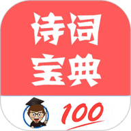 古诗词宝典官网 v1.027