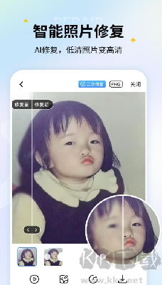 老照片修复 v5.5.2 官网版截图