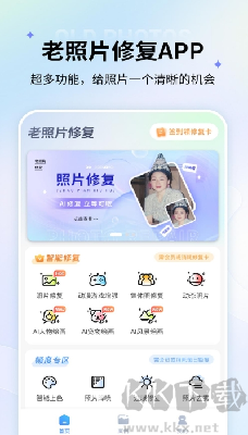 老照片修复 v5.5.2 官网版截图