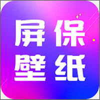 屏幕保护壁纸