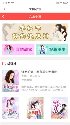 安果小说免费版截图