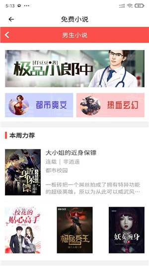 安果小说免费版截图