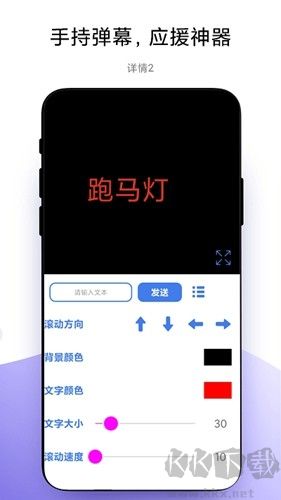 万能手机灯牌去广告版 v1.1.0修改版截图
