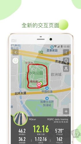 RQrun安卓官网版 v3.3.4免费版下载截图