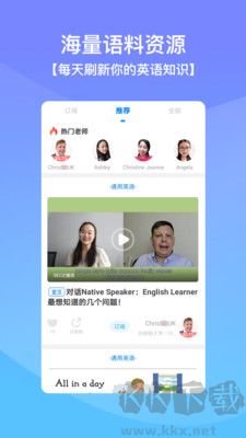口语侠APP官网版