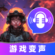游戏变声器大师 v1.0.0 安卓版