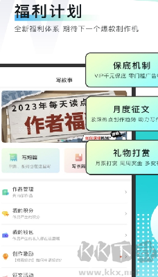 故事内容