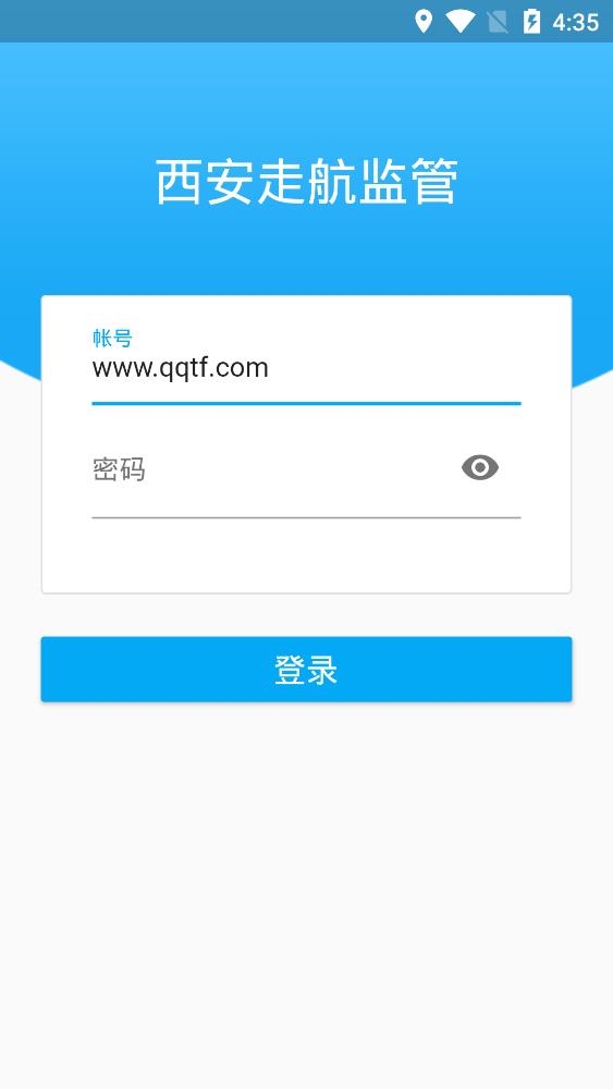 西安走航监管APP安卓版截图