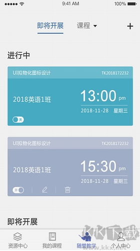 课程伴侣亮点