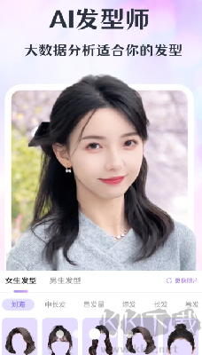 潮颜相机APP界面