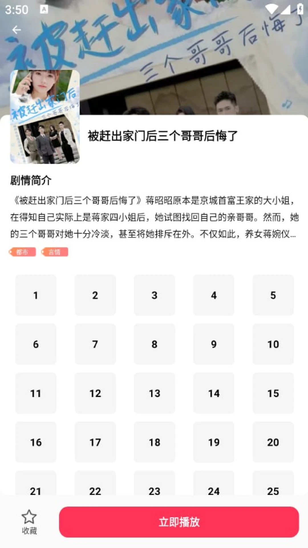 清风短剧APP新版截图