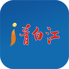i青白江官方版APP