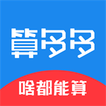 算多多APP v1.26更新版