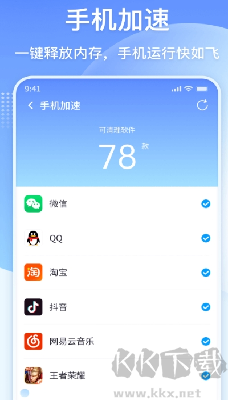 360清理大师界面