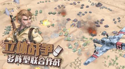 战争与征服IOS版