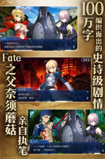 命运冠位指定IOS版