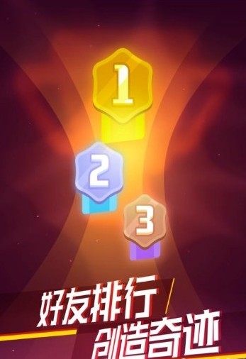 战疫新秀IOS版