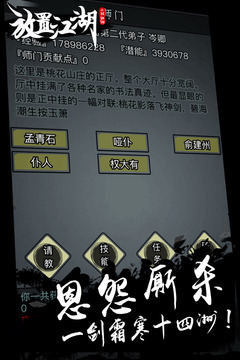 放置江湖iOS版