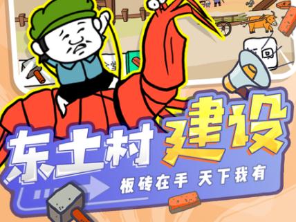 皮皮虾传奇iOS版