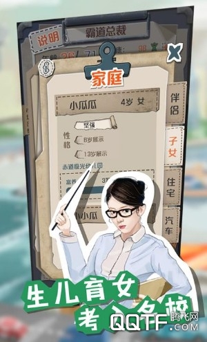 一亿小目标IOS版