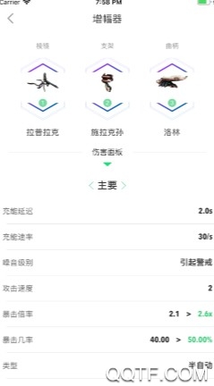 WF虚空境IOS版