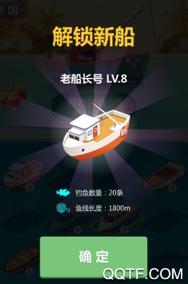 全民垂钓大亨iOS版