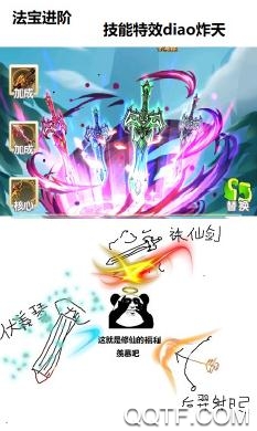 现代修仙传飞升版