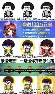 现代修仙传飞升版