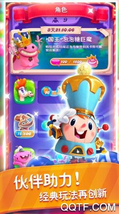 糖果缤纷乐ios更新版