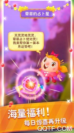 糖果缤纷乐ios更新版