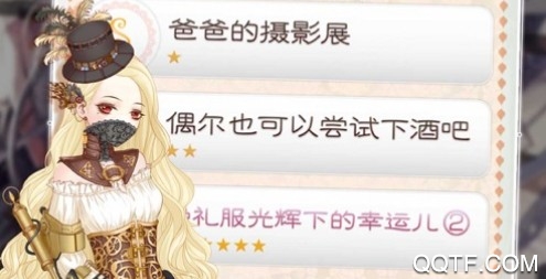 暖暖换装物语IOS官方版