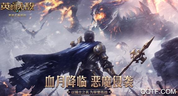 魔法门之英雄无敌王朝ios版