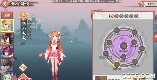 狐妖小红娘官方iOS版手游