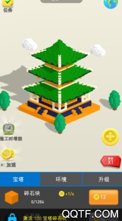 建造大师官方iOS版游戏