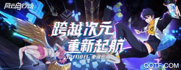 风云岛行动iOS版