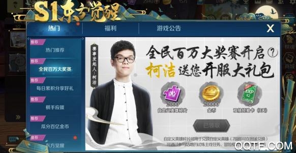 战歌竞技场iOS腾讯版