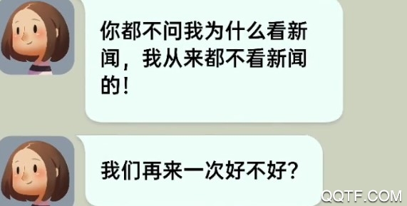你会聊天吗iOS版
