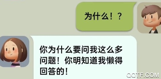 你会聊天吗iOS版
