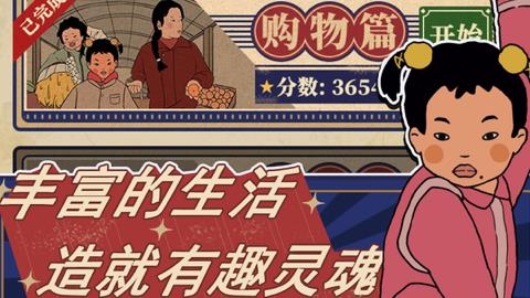 王蓝莓的快乐生活iOS版