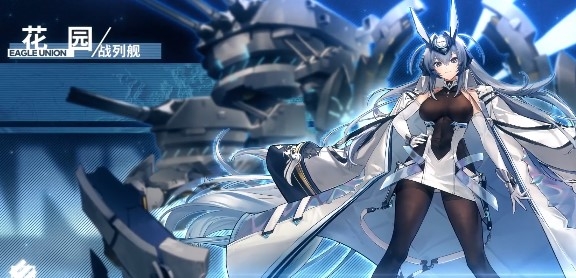 碧蓝航线iOS版