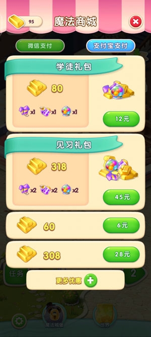 宾果消消消内购破解版最新版