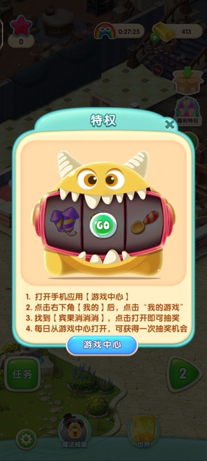 宾果消消消内购破解版最新版