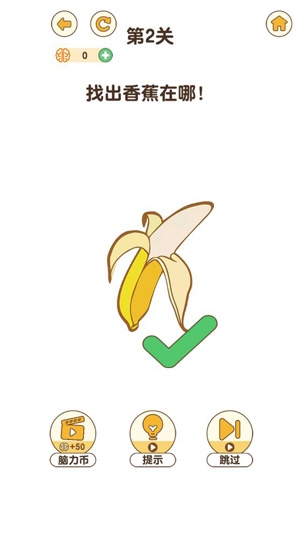 最佳智商3智力大战官方版