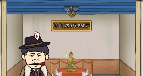 王富贵的废品回收站最新iOS版本