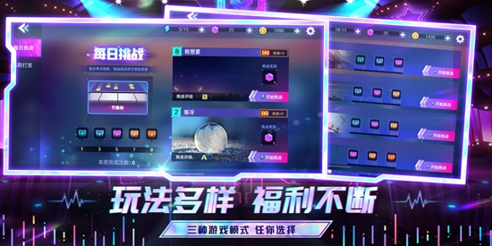 节奏音乐大师最新版