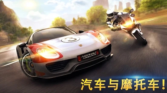 疯狂赛车8:极速凌云最新版(Asphalt 8) 疯狂赛车8:极速凌云最新版(Asphalt 8)