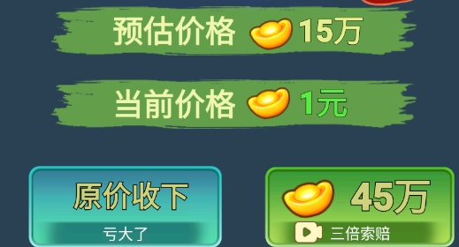古董专家模拟器破解版