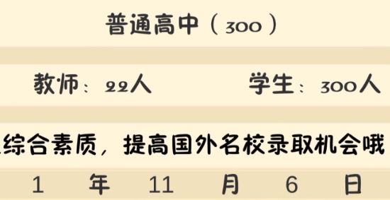 以校之名游戏iOS官方版